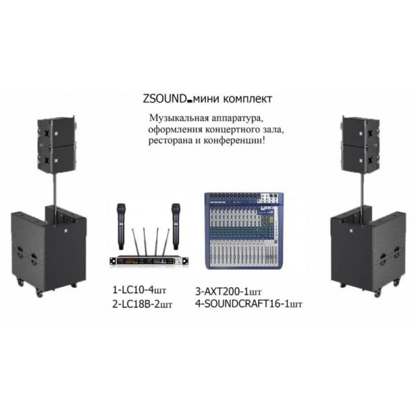 КОМПЛЕКТ 1 КОНЦЕРТНОГО ЗАЛА КОМПЛЕКТ 1 КОНЦЕРТНОГО ЗАЛА