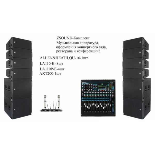 КОМПЛЕКТ 2 КОНЦЕРТНОГО ЗАЛА КОМПЛЕКТ 2 КОНЦЕРТНОГО ЗАЛА